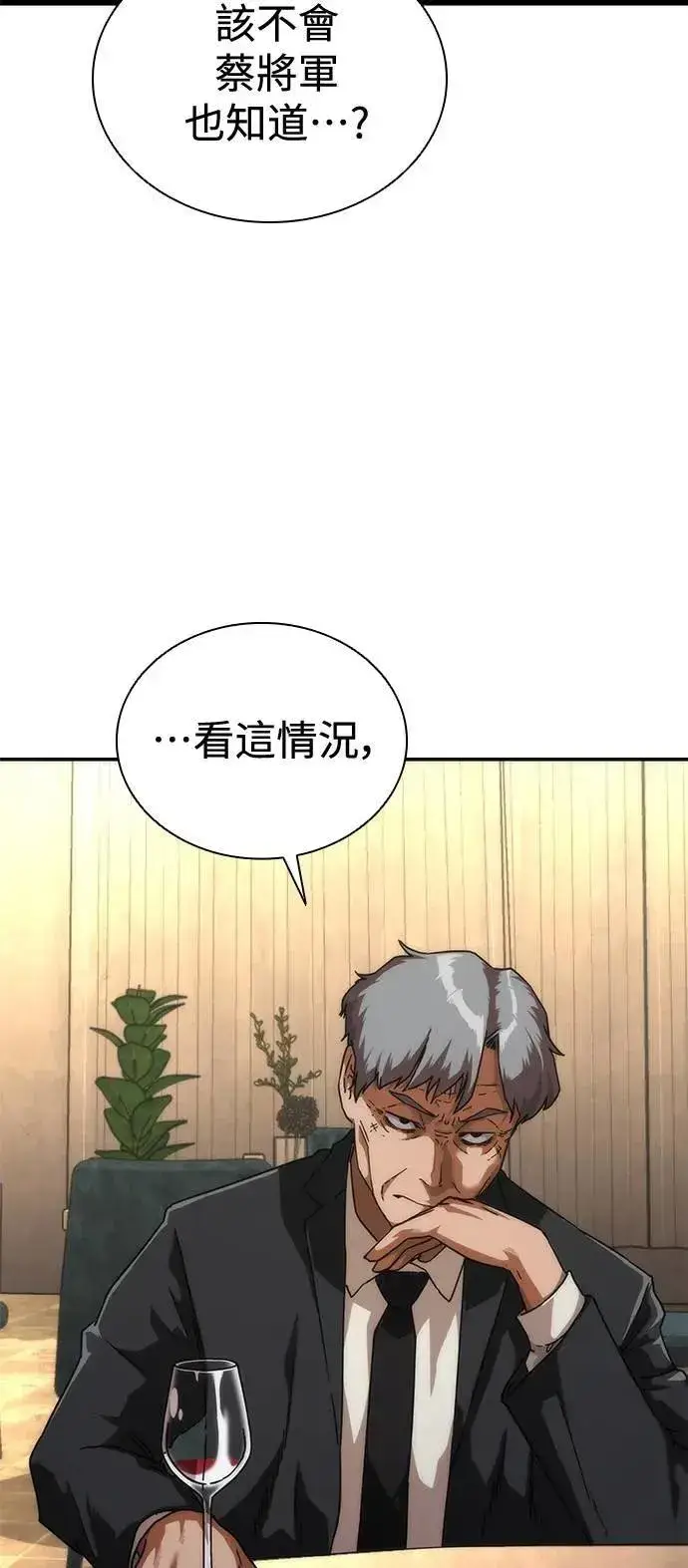 《丧尸默示录 82-08》第59话图18