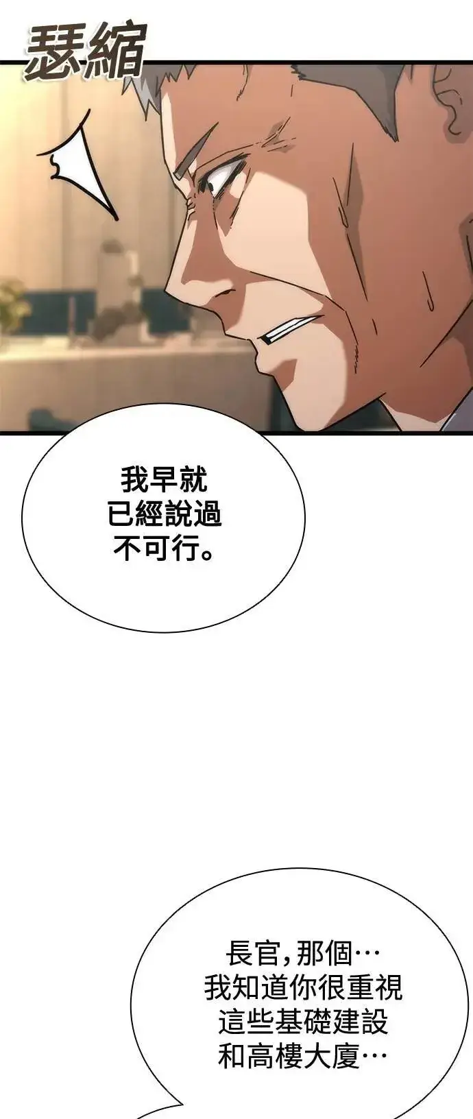 《丧尸默示录 82-08》第59话图2