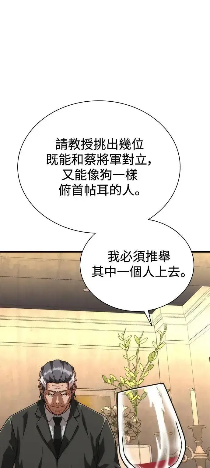 《丧尸默示录 82-08》第59话图20