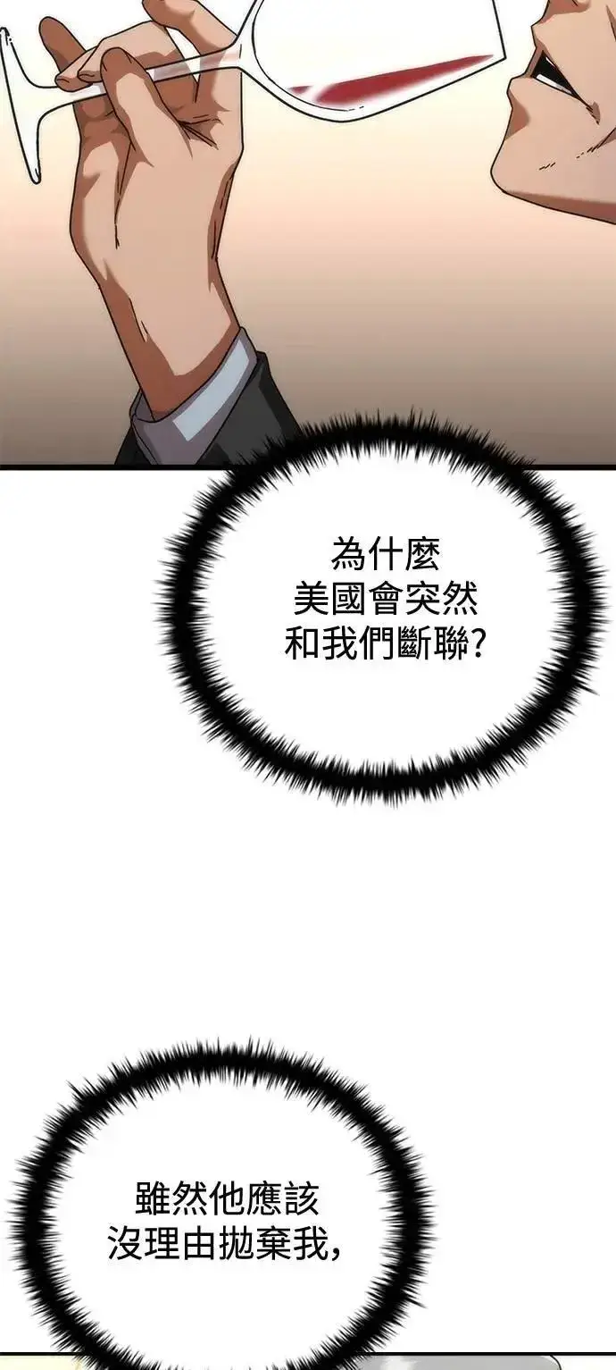 《丧尸默示录 82-08》第59话图22