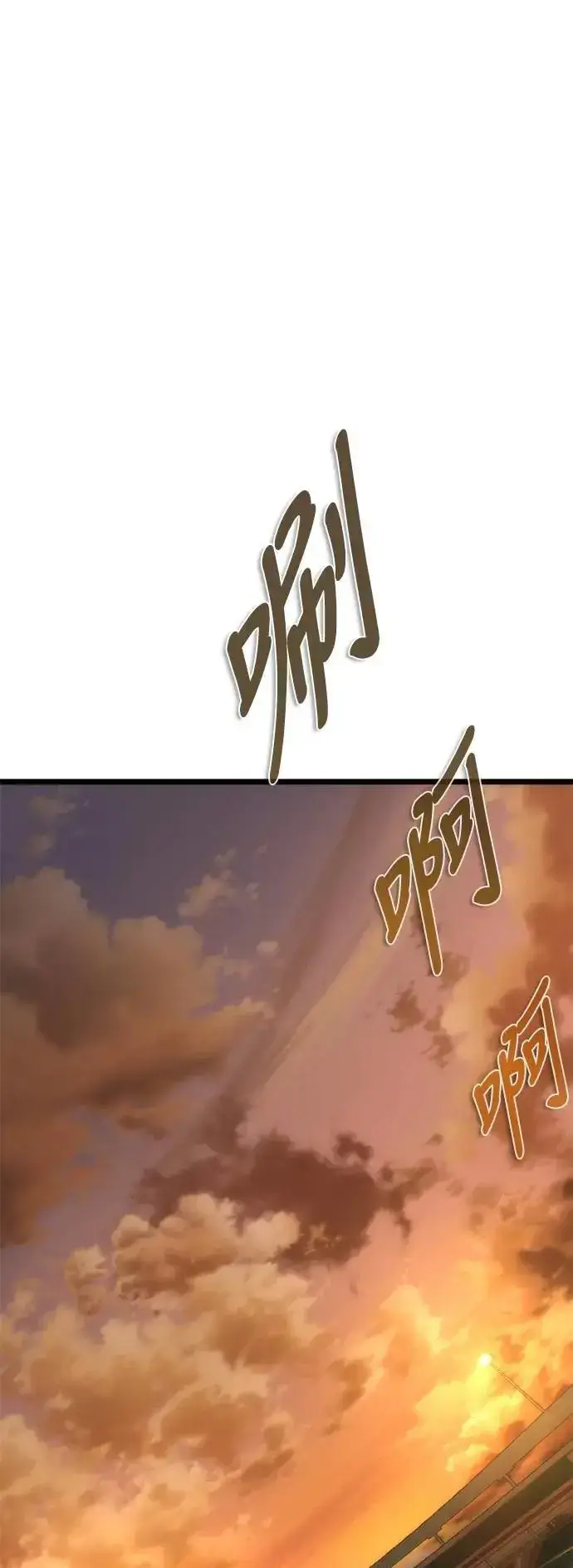 《丧尸默示录 82-08》第59话图25