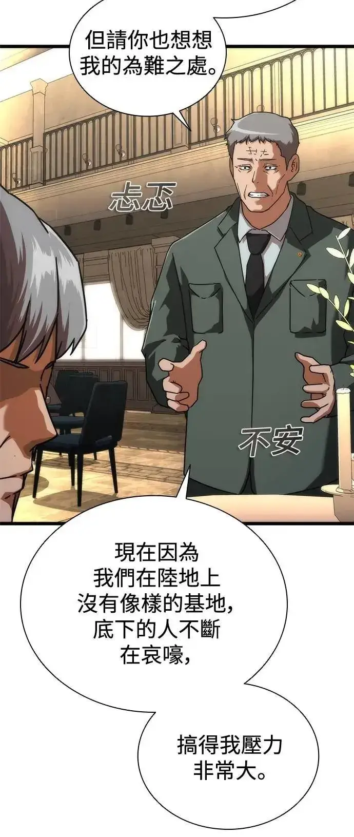《丧尸默示录 82-08》第59话图3