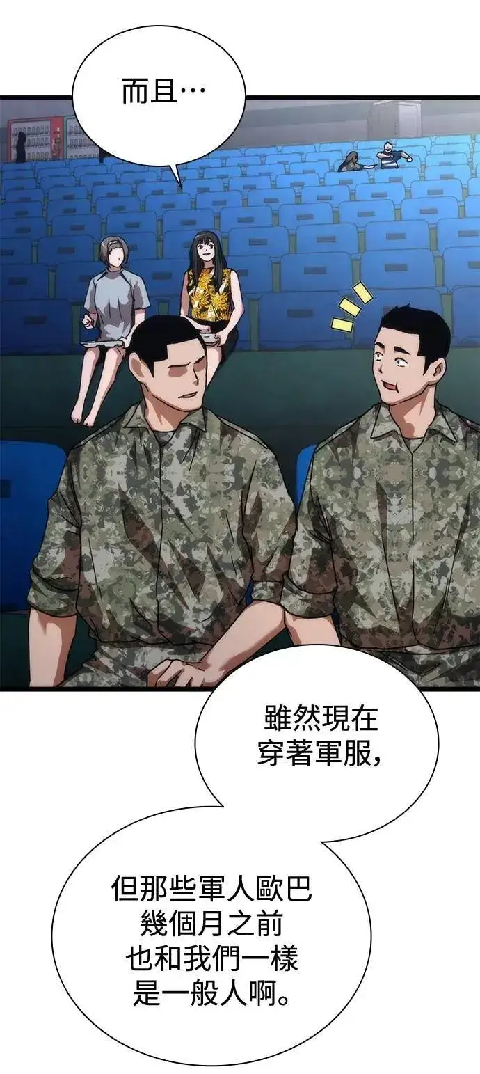 《丧尸默示录 82-08》第59话图36