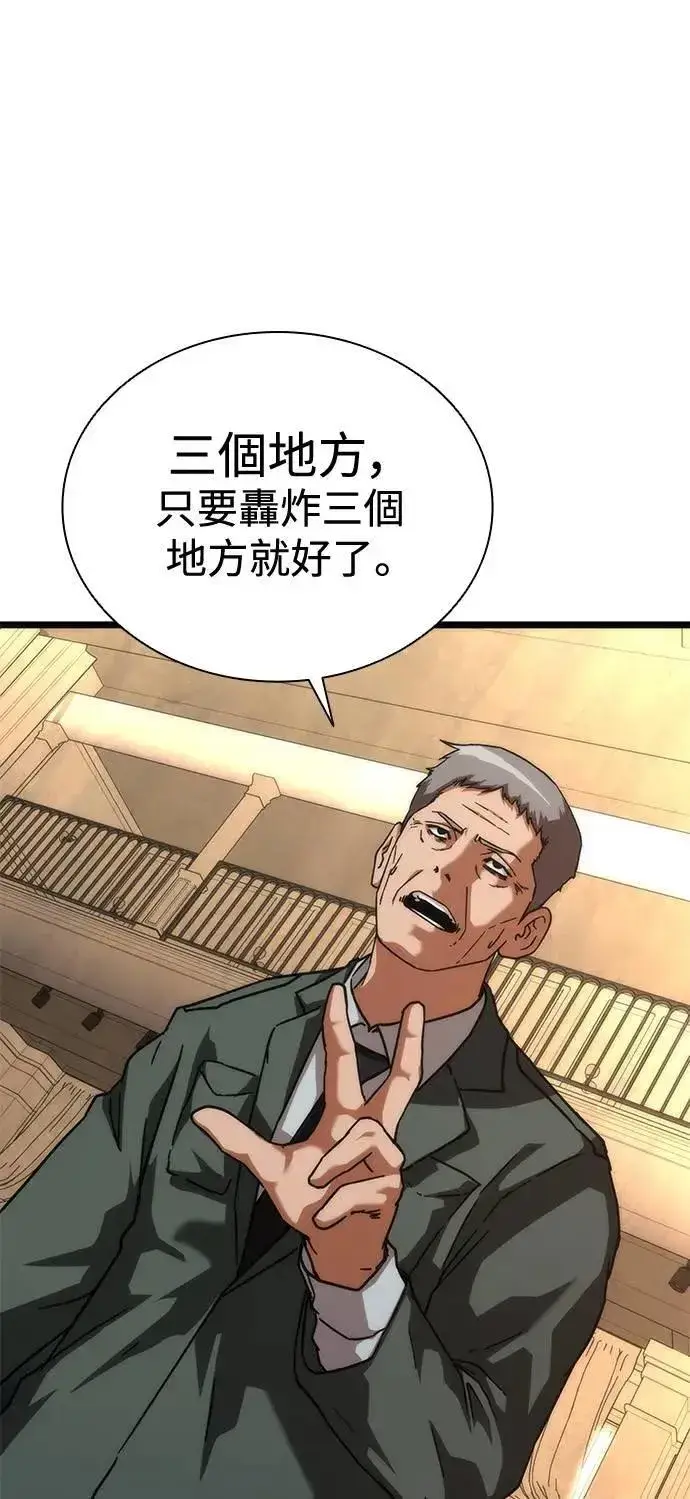 《丧尸默示录 82-08》第59话图4
