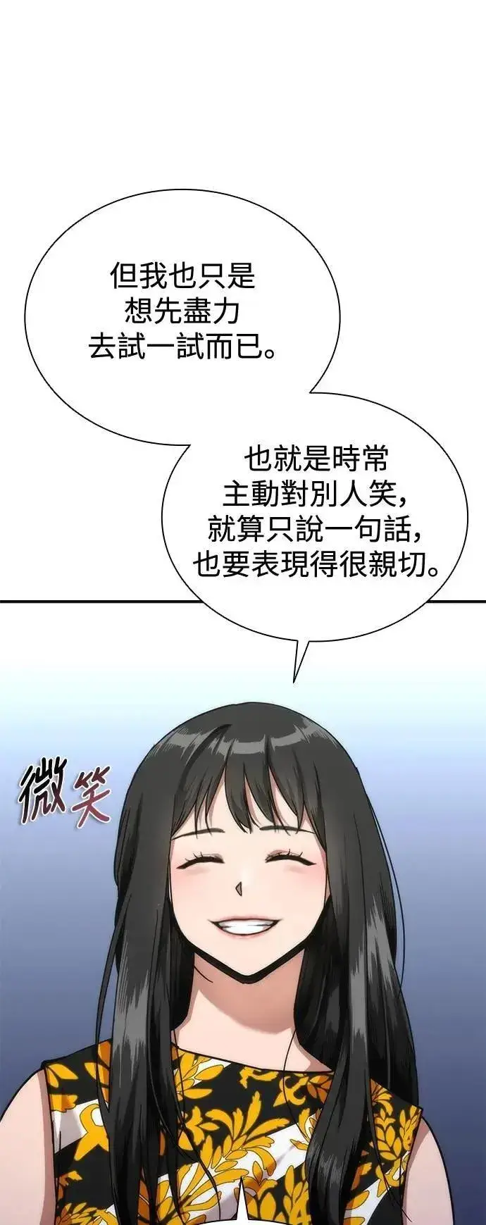 《丧尸默示录 82-08》第59话图41