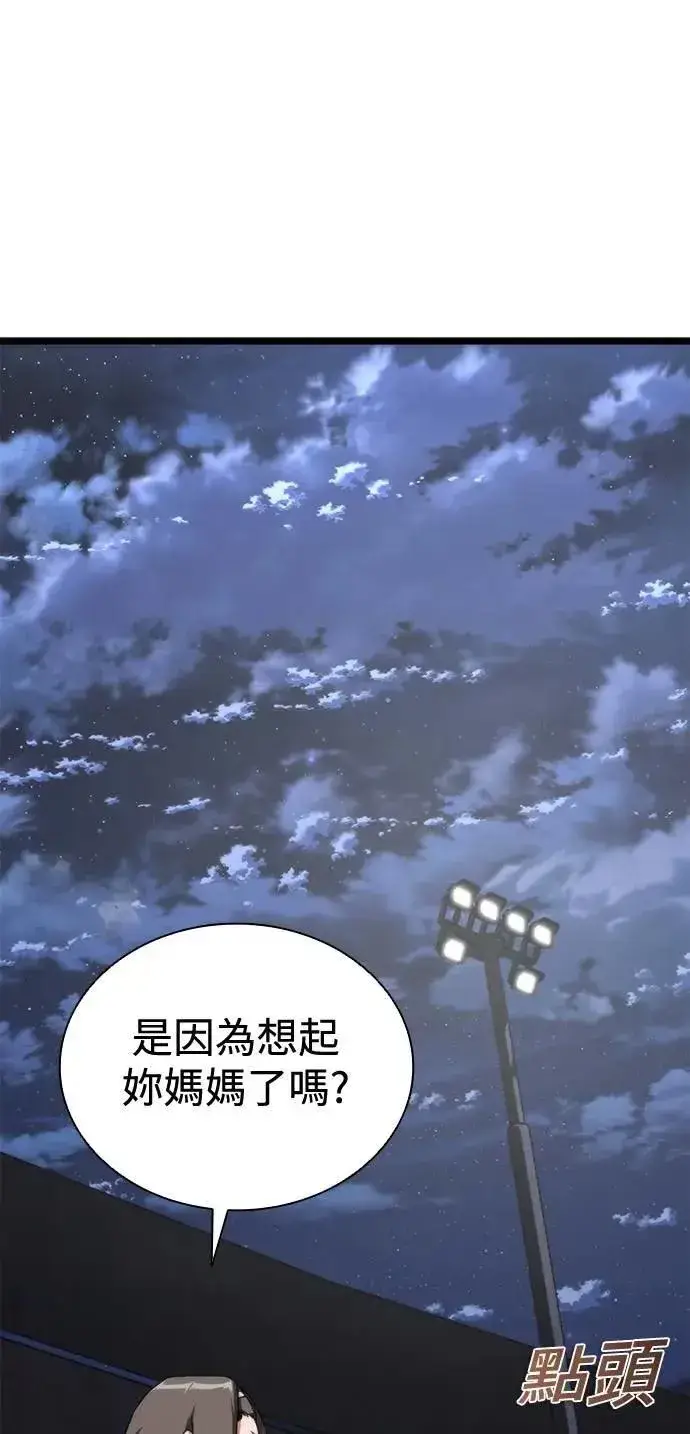 《丧尸默示录 82-08》第59话图43