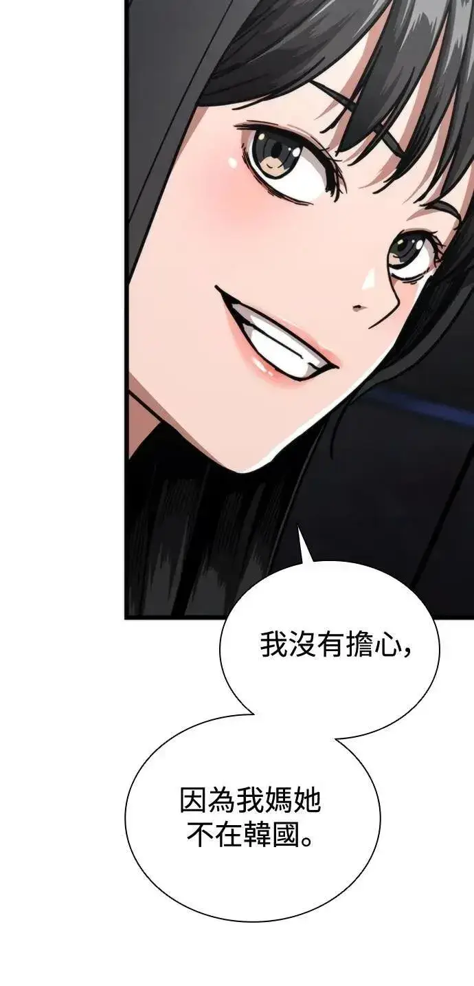 《丧尸默示录 82-08》第59话图45