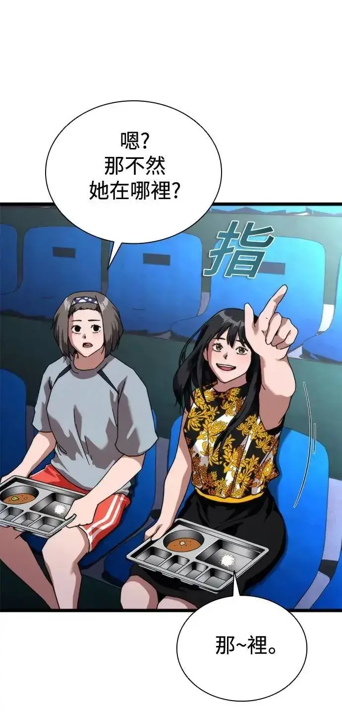 《丧尸默示录 82-08》第59话图46