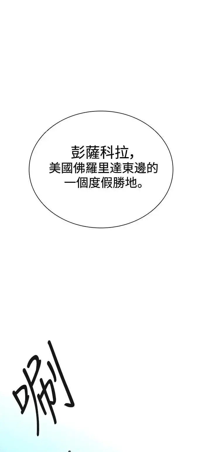 《丧尸默示录 82-08》第59话图47