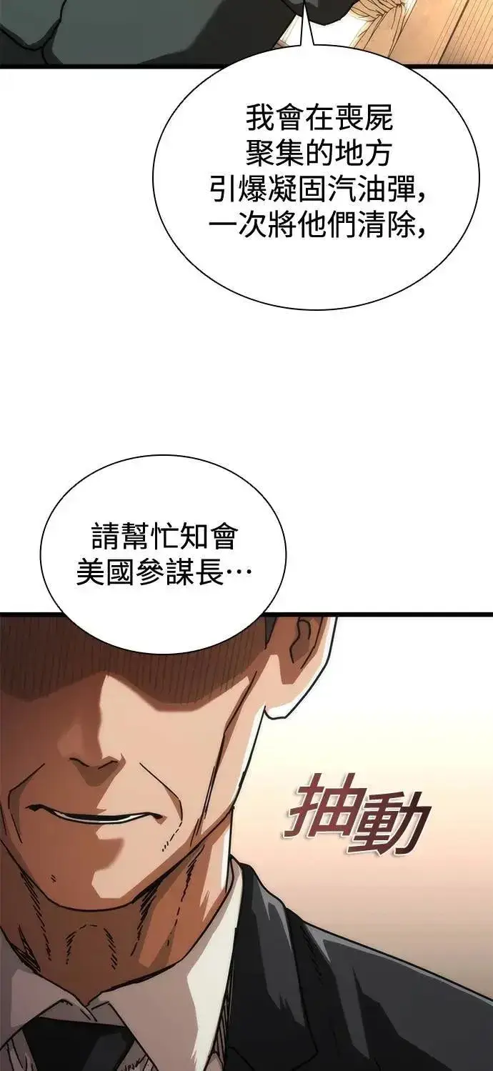 《丧尸默示录 82-08》第59话图5