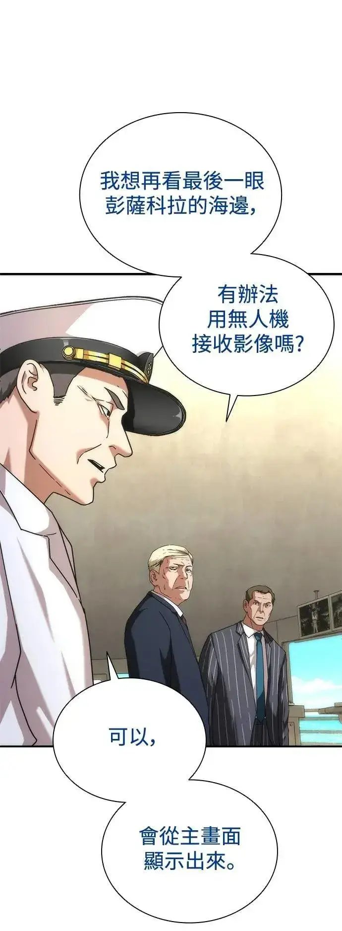 《丧尸默示录 82-08》第59话图57