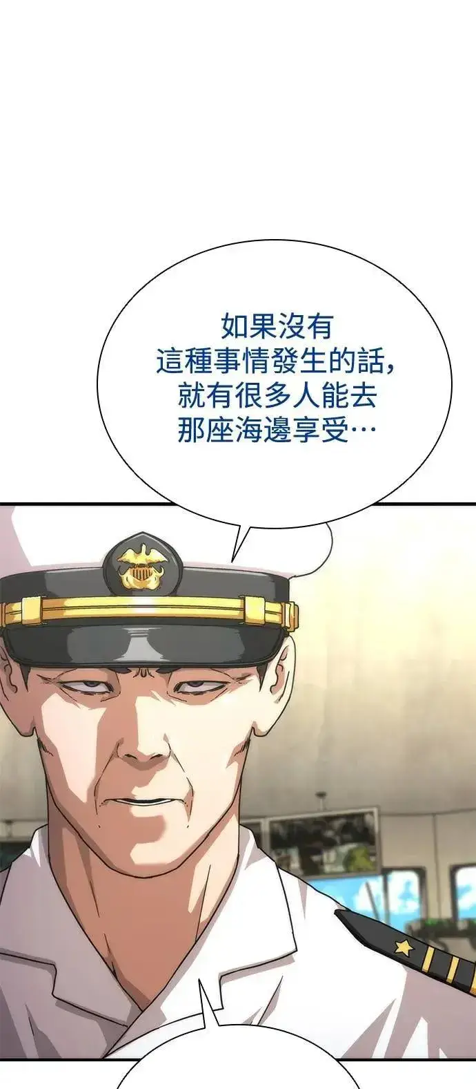 《丧尸默示录 82-08》第59话图61