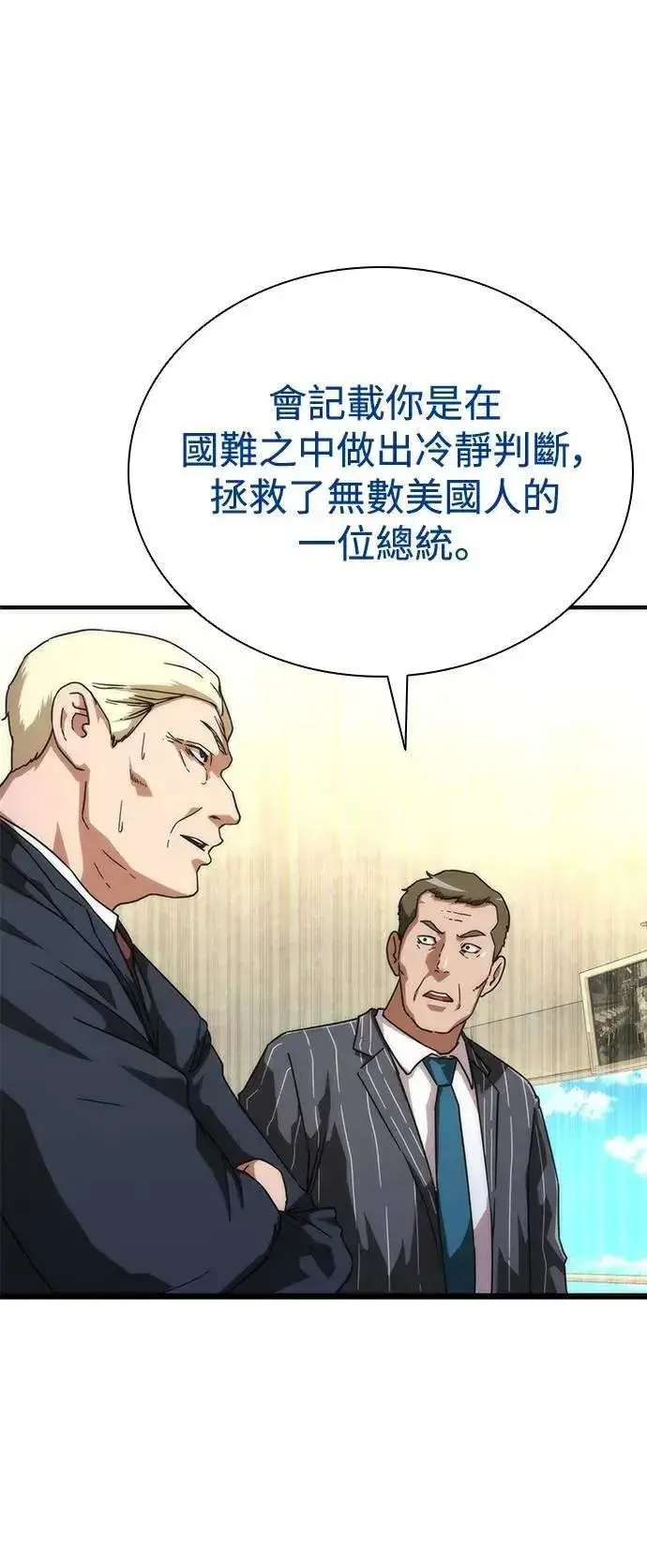 《丧尸默示录 82-08》第59话图65