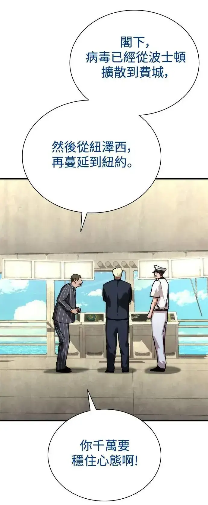 《丧尸默示录 82-08》第59话图67