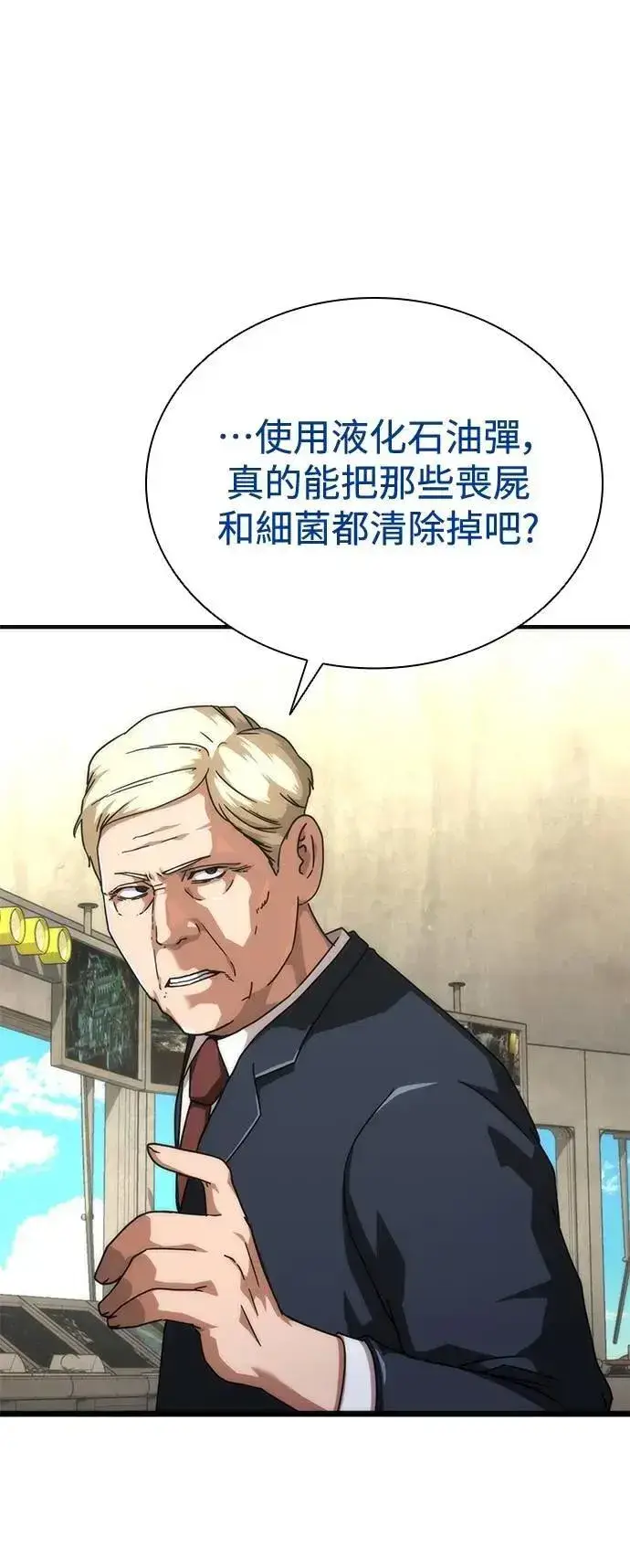 《丧尸默示录 82-08》第59话图73