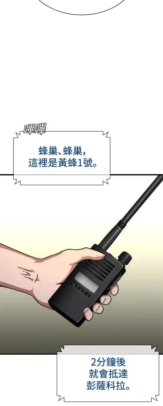 《丧尸默示录 82-08》第59话图75