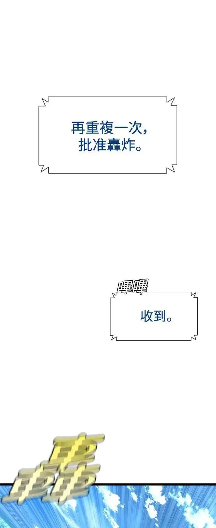 《丧尸默示录 82-08》第59话图78