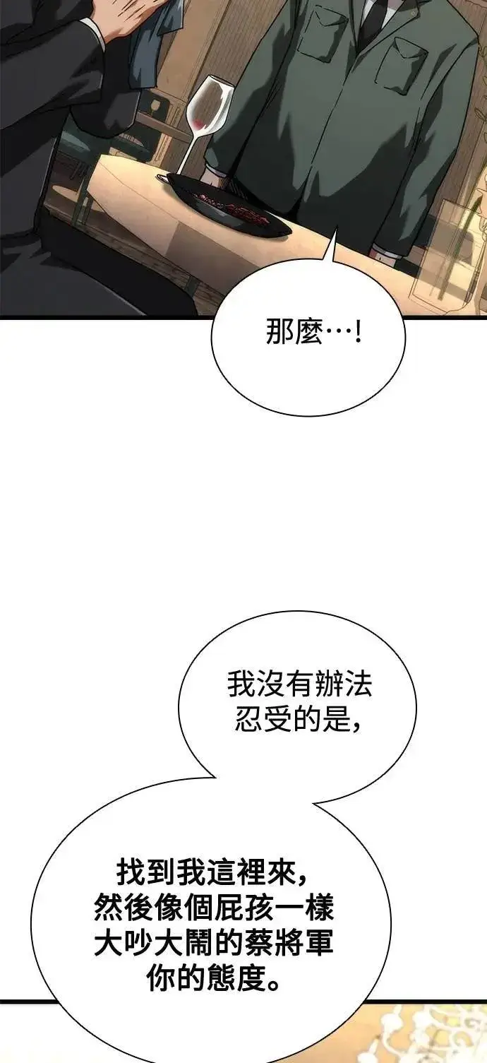 《丧尸默示录 82-08》第59话图8