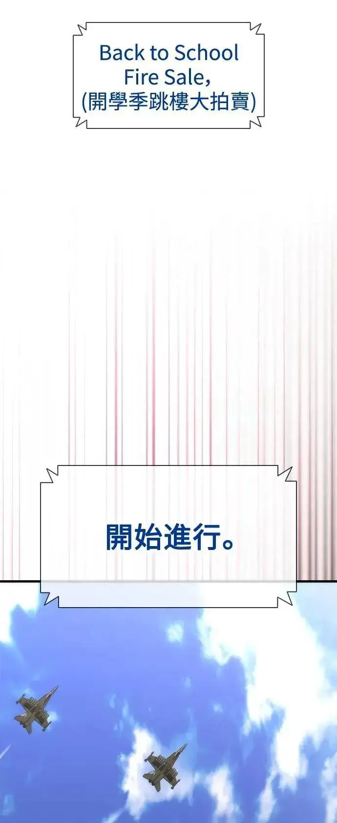 《丧尸默示录 82-08》第59话图80