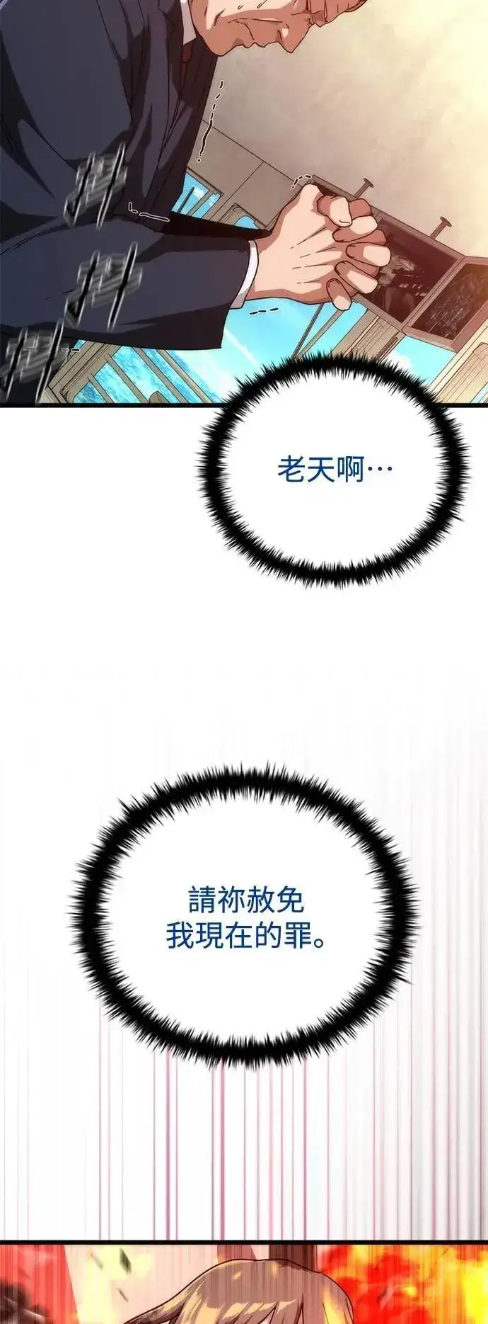 《丧尸默示录 82-08》第59话图85