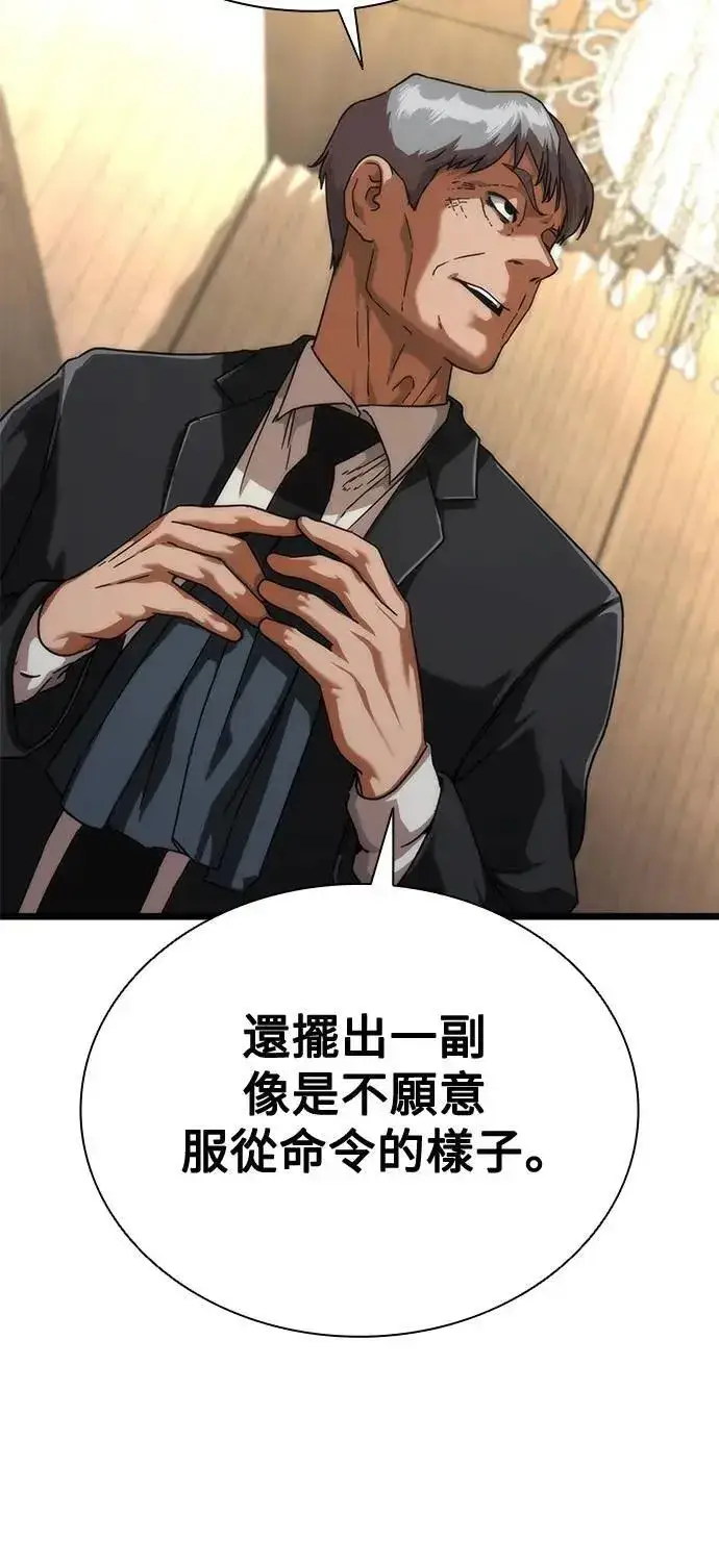 《丧尸默示录 82-08》第59话图9