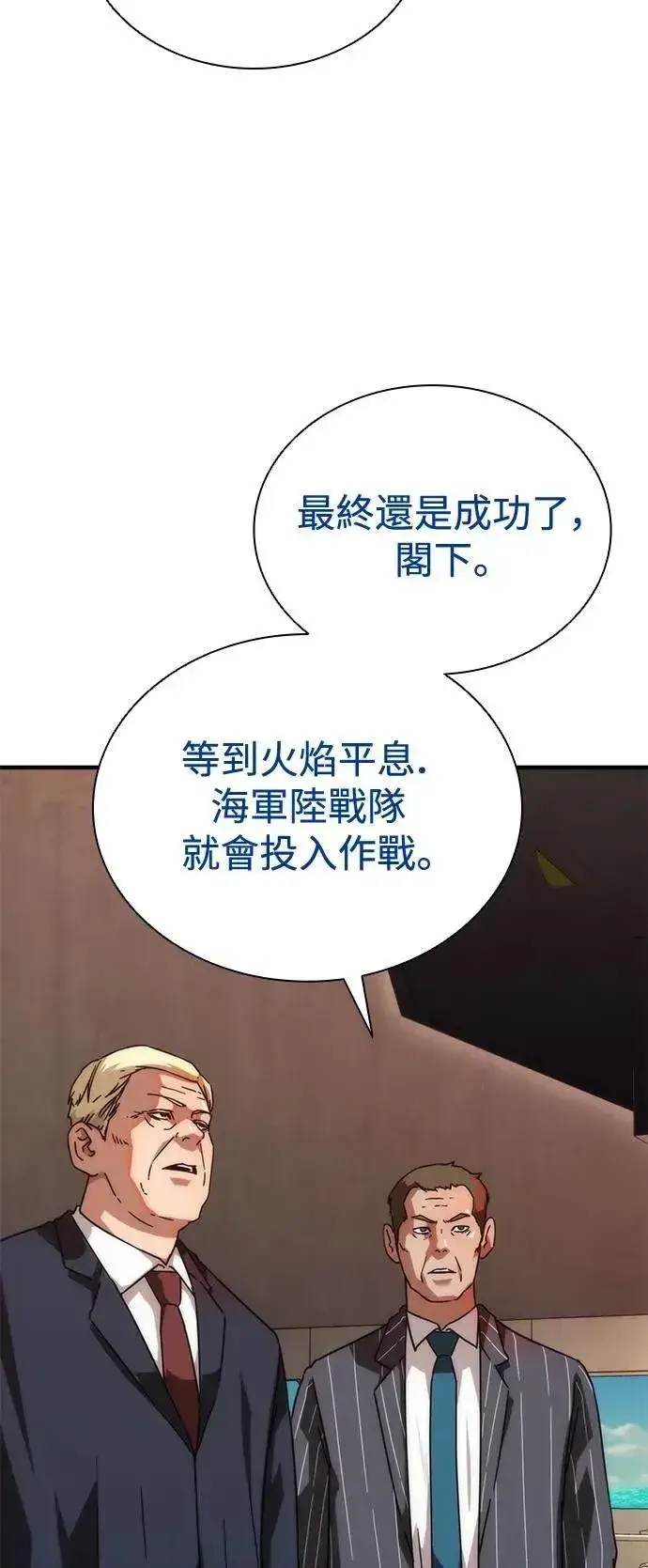 《丧尸默示录 82-08》第59话图92