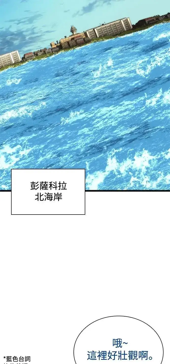 《丧尸默示录 82-08》第60话图2