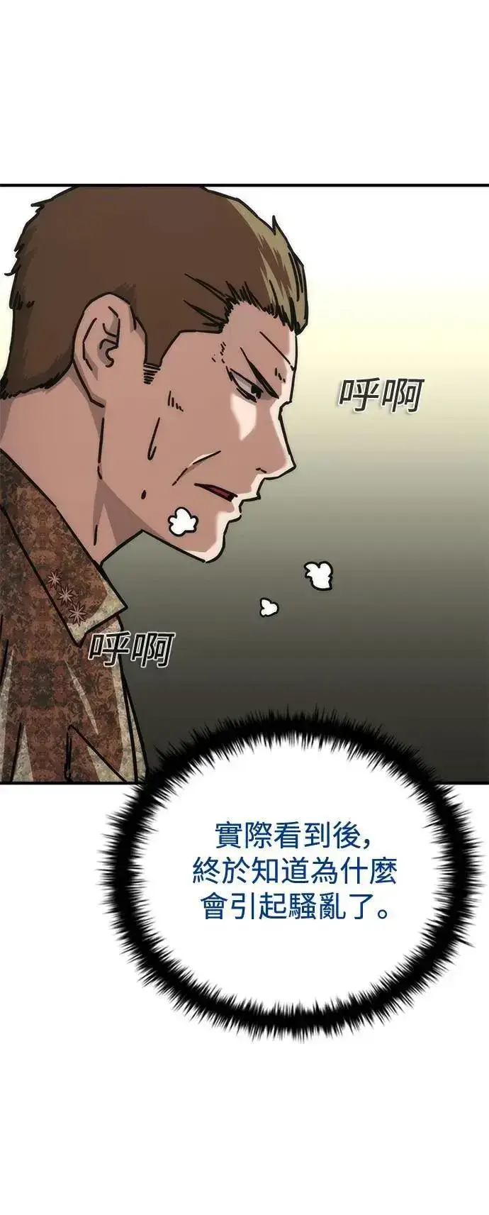 《丧尸默示录 82-08》第60话图36