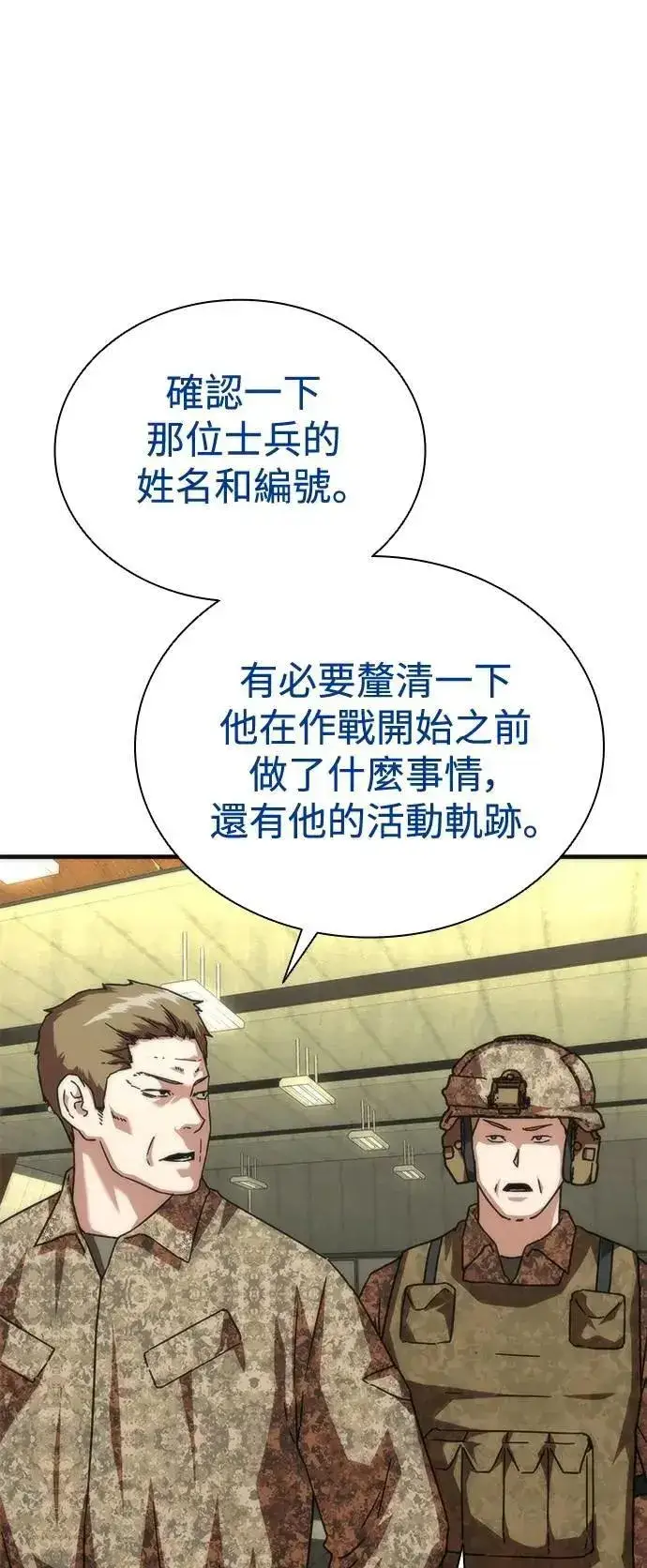 《丧尸默示录 82-08》第60话图39