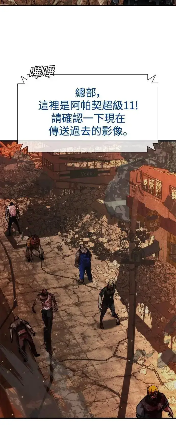 《丧尸默示录 82-08》第60话图41