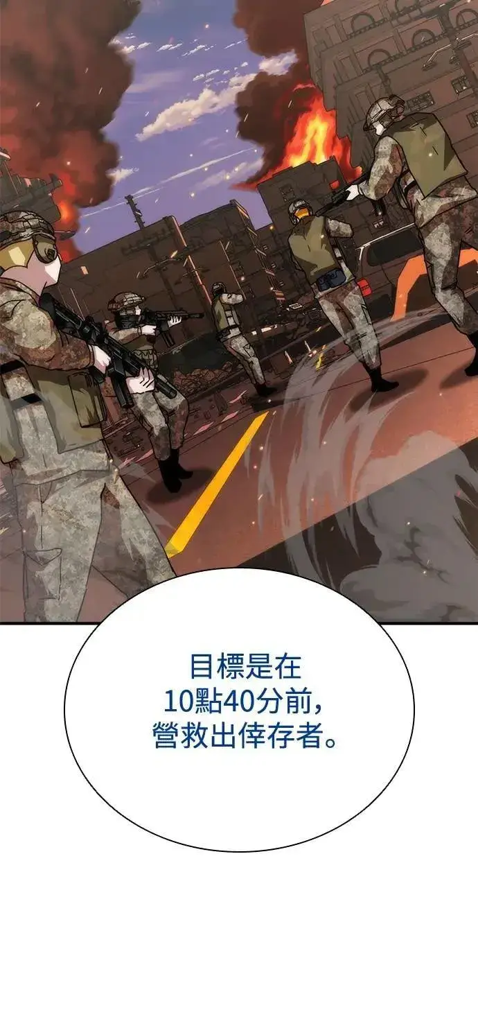 《丧尸默示录 82-08》第60话图55