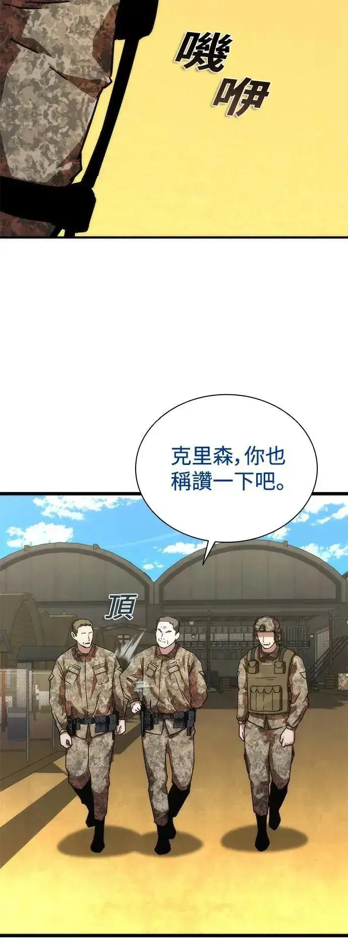 《丧尸默示录 82-08》第60话图6