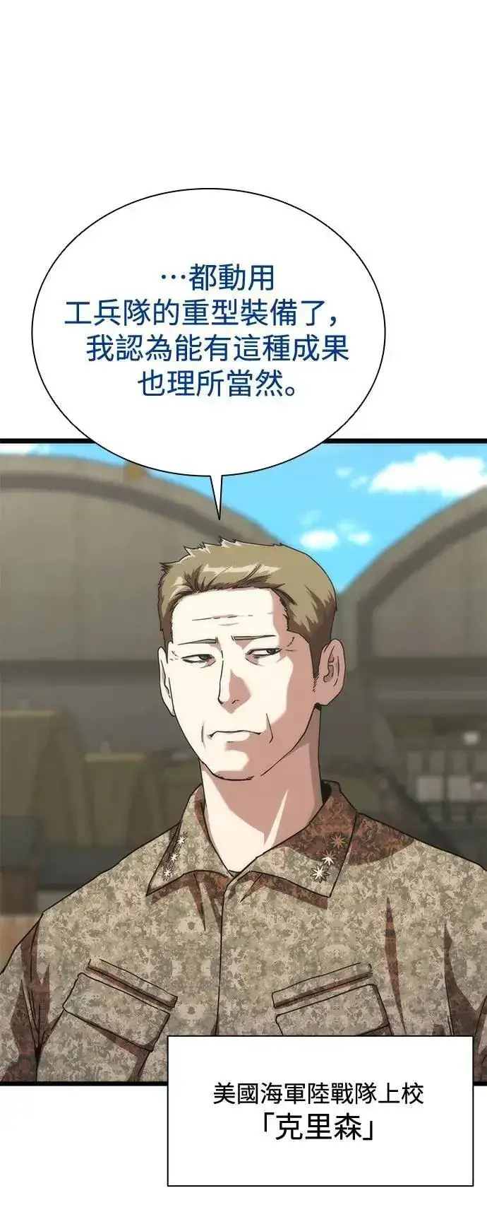 《丧尸默示录 82-08》第60话图7