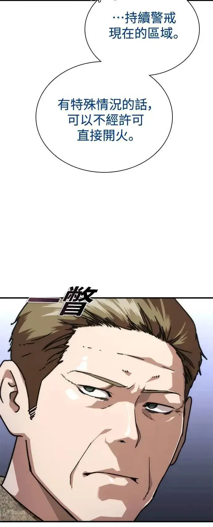 《丧尸默示录 82-08》第60话图75