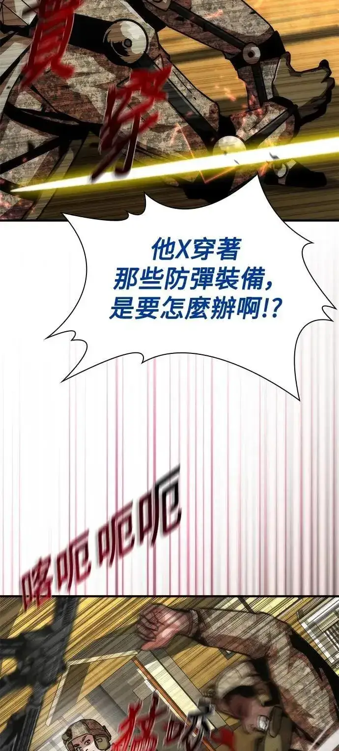 《丧尸默示录 82-08》第61话图10