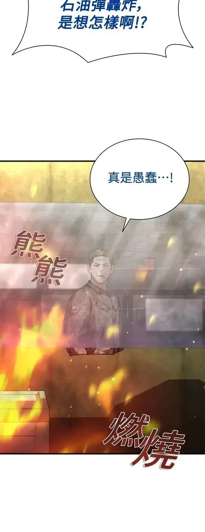 《丧尸默示录 82-08》第61话图38