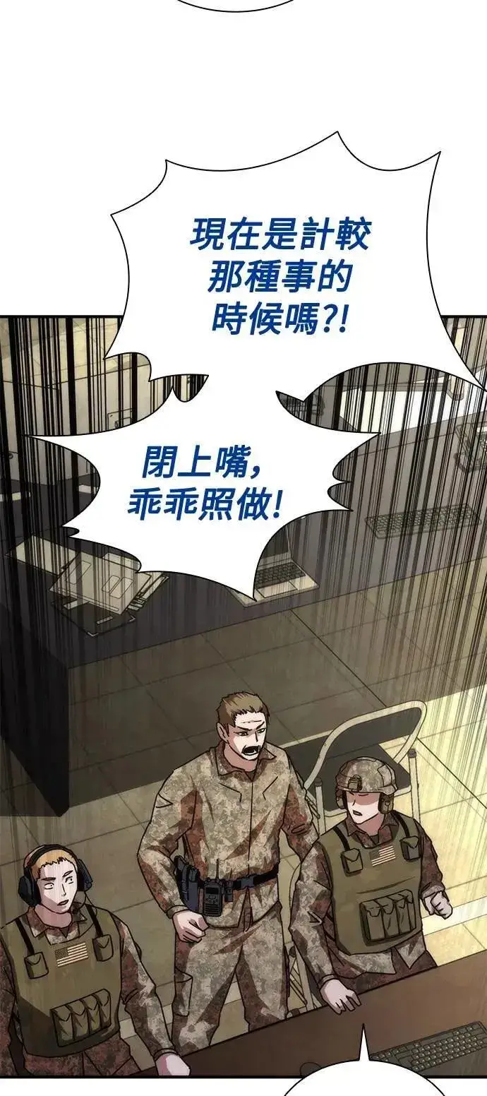 《丧尸默示录 82-08》第61话图41