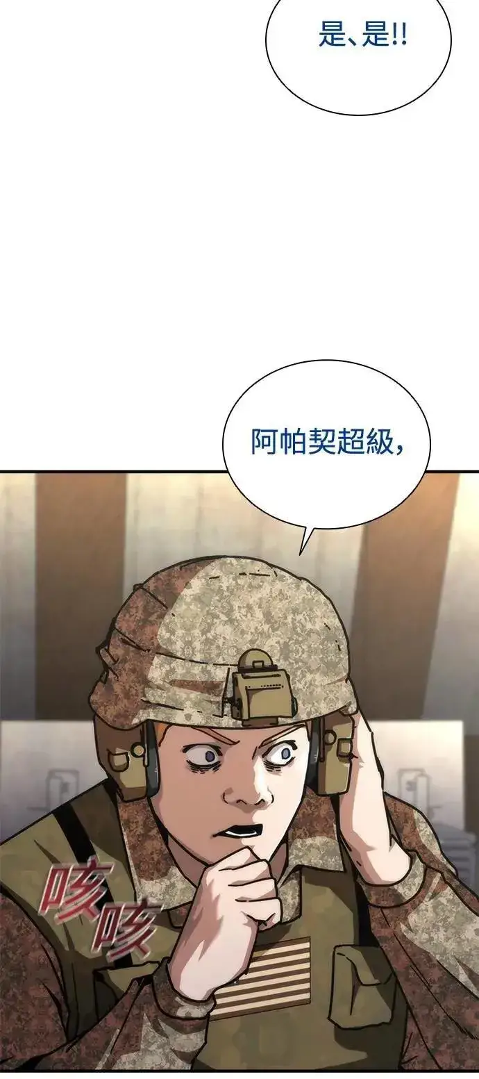 《丧尸默示录 82-08》第61话图42