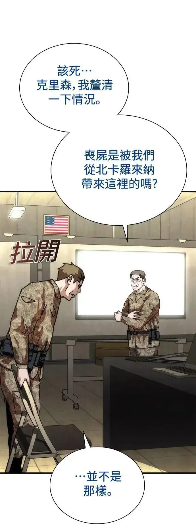 《丧尸默示录 82-08》第61话图52