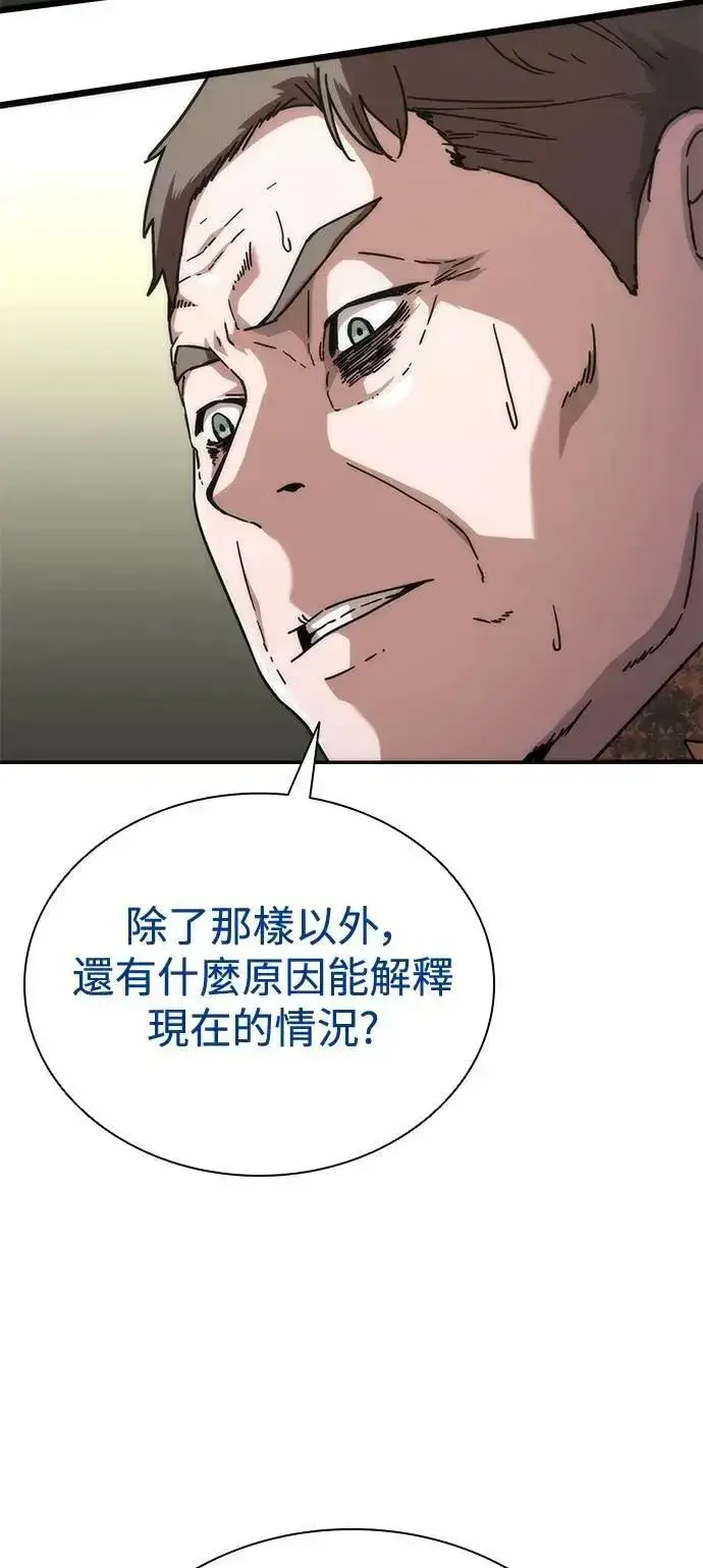 《丧尸默示录 82-08》第61话图60