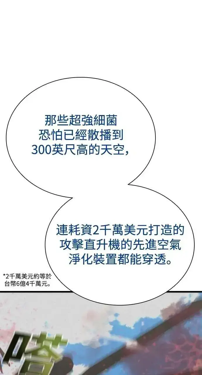 《丧尸默示录 82-08》第61话图62