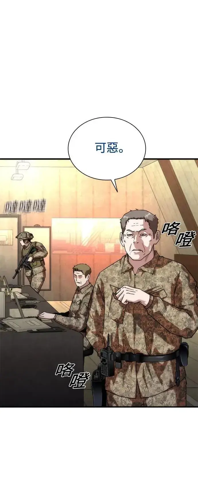 《丧尸默示录 82-08》第61话图65