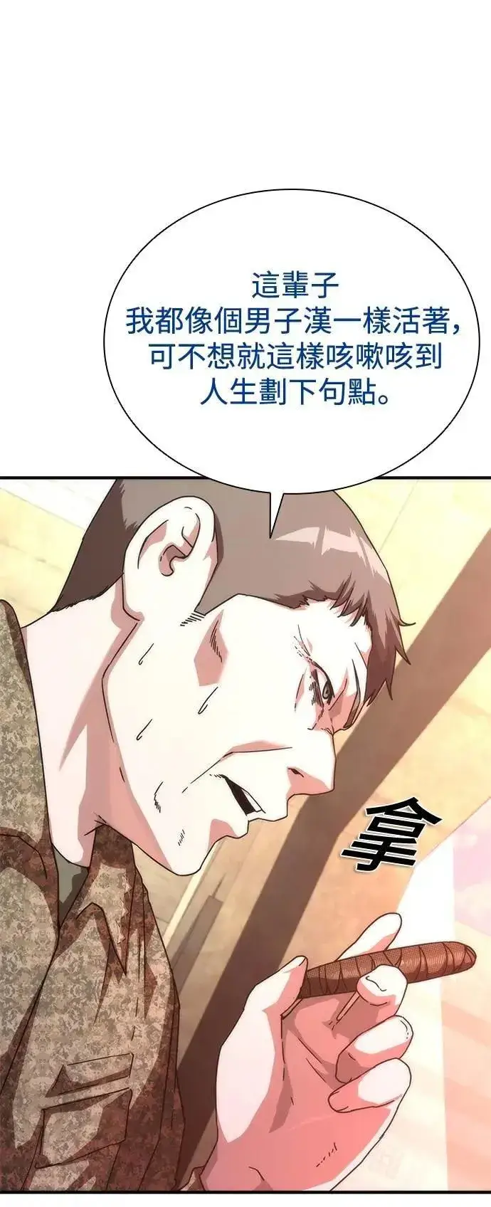 《丧尸默示录 82-08》第61话图67