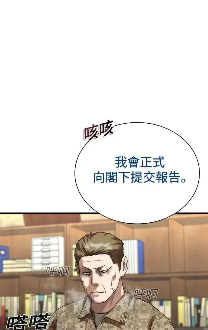 《丧尸默示录 82-08》第61话图68
