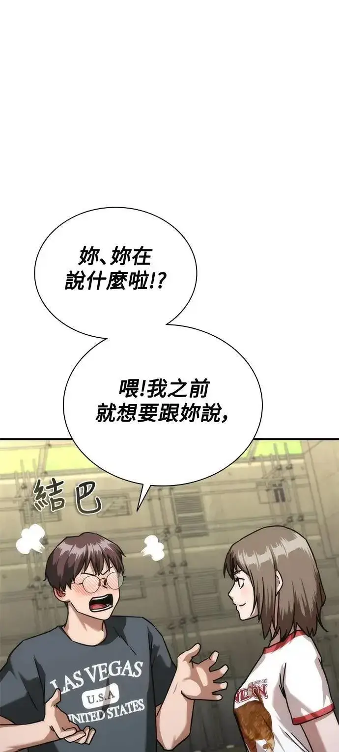 《丧尸默示录 82-08》第62话图101