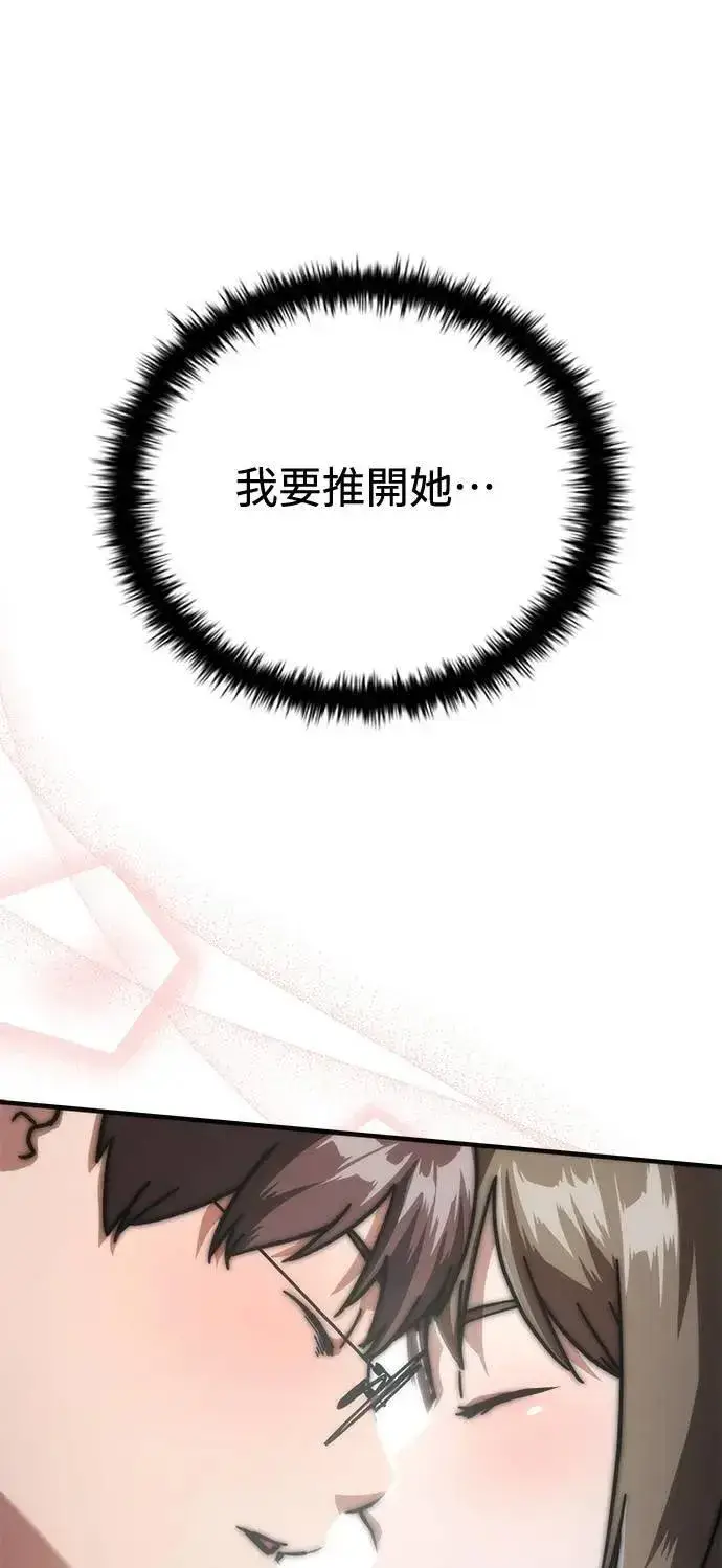 《丧尸默示录 82-08》第62话图110