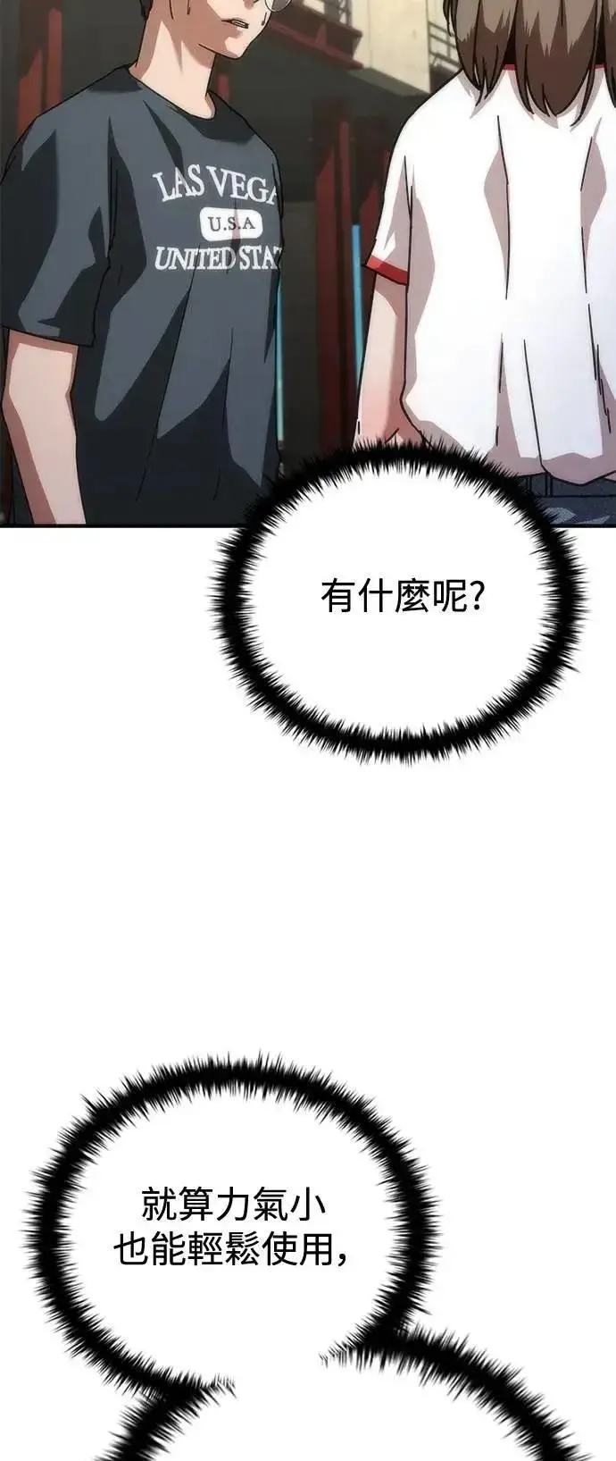 《丧尸默示录 82-08》第62话图16