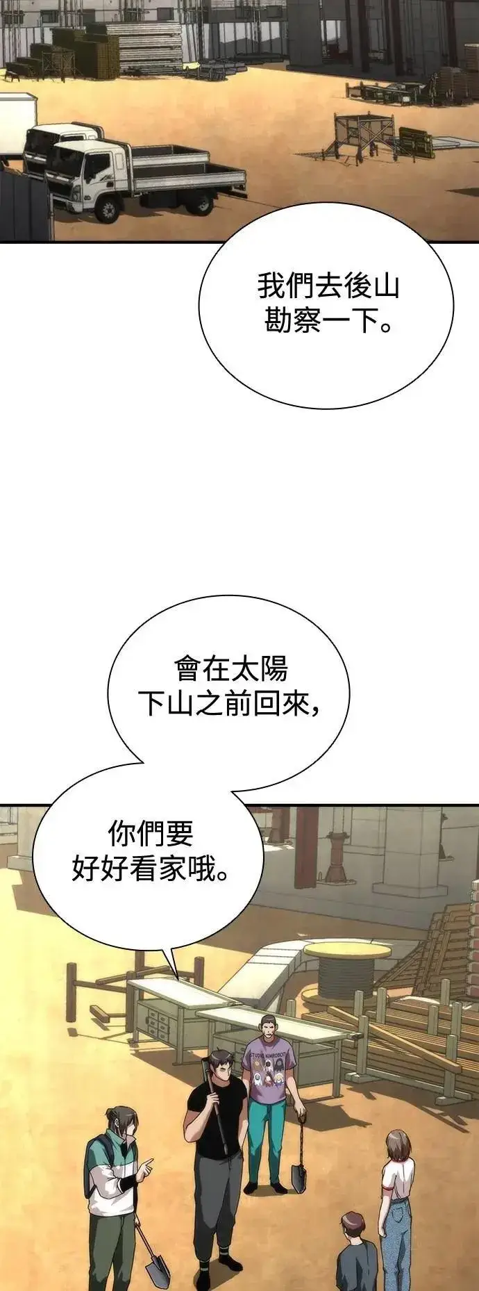 《丧尸默示录 82-08》第62话图2