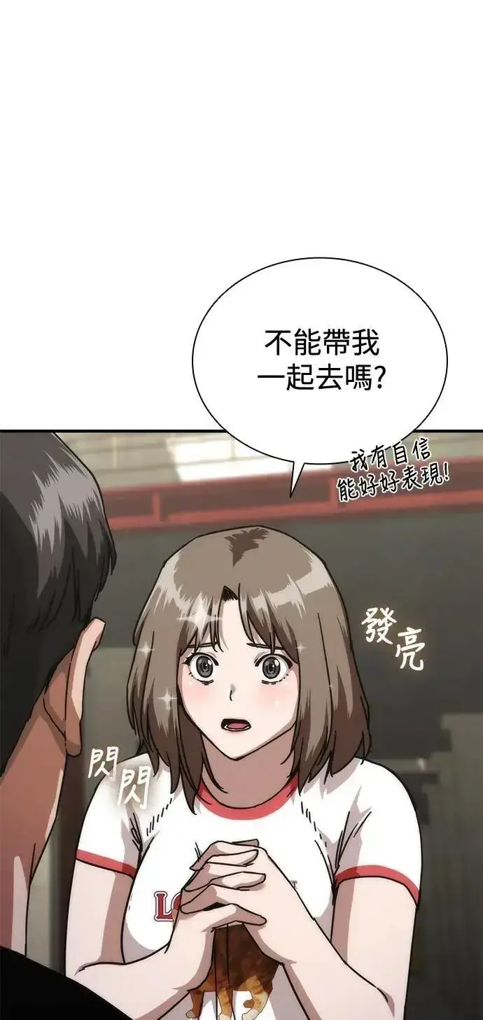 《丧尸默示录 82-08》第62话图4