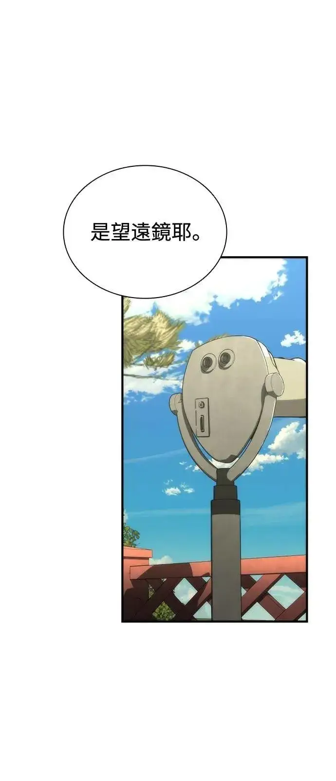 《丧尸默示录 82-08》第62话图42